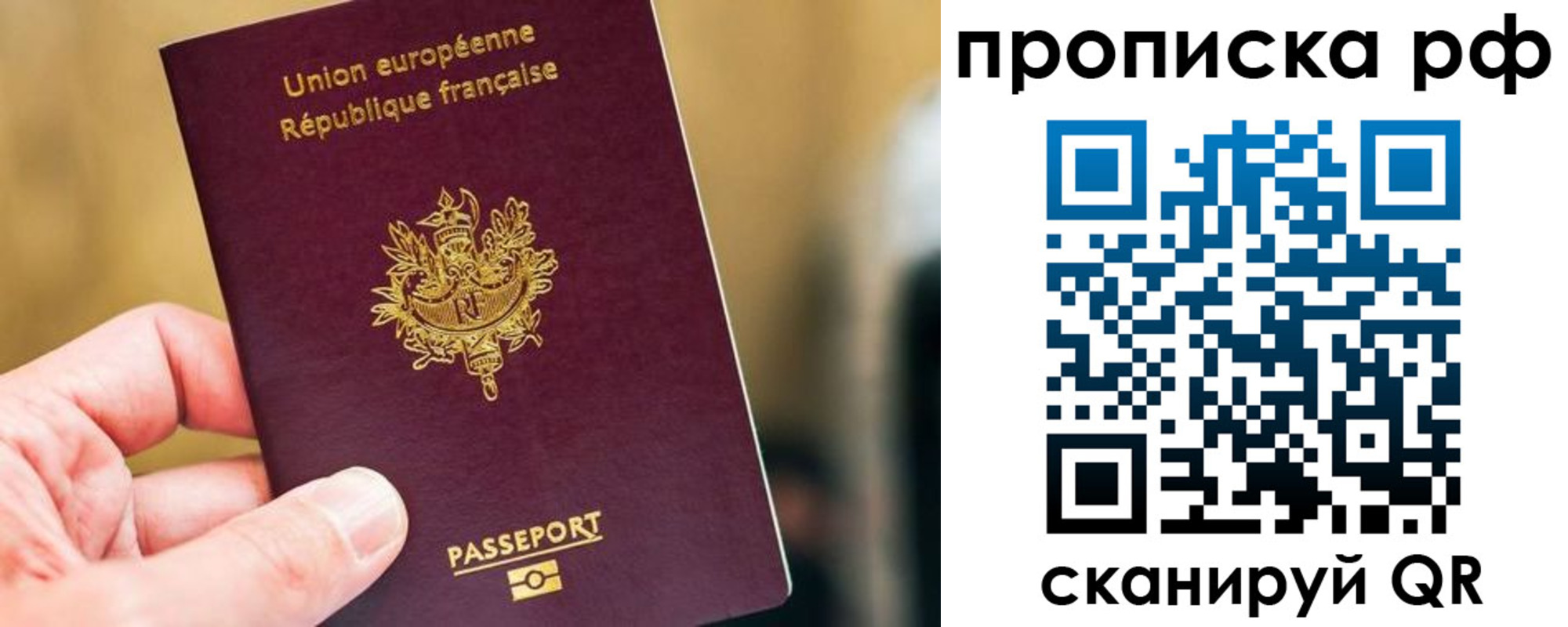 прописка штамп в Кызыле
