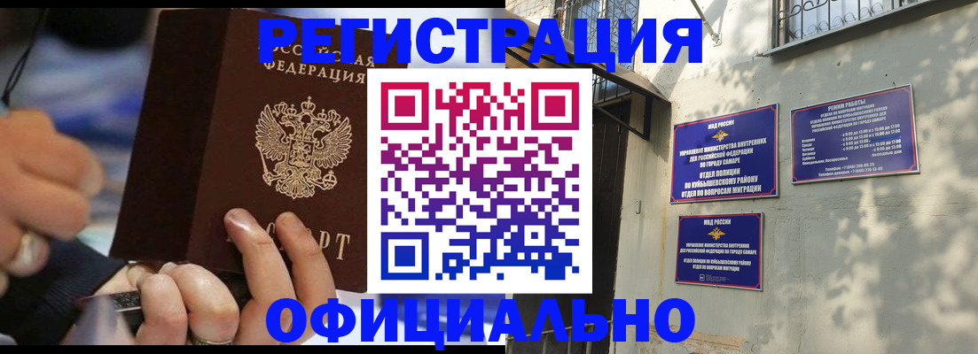 временная регистрация поиск в Кызыле