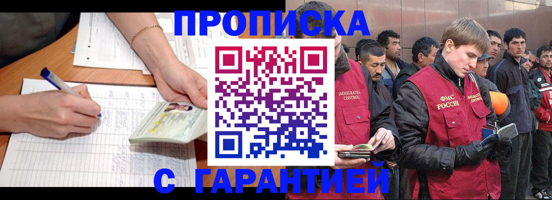 регистрация в Кызыле