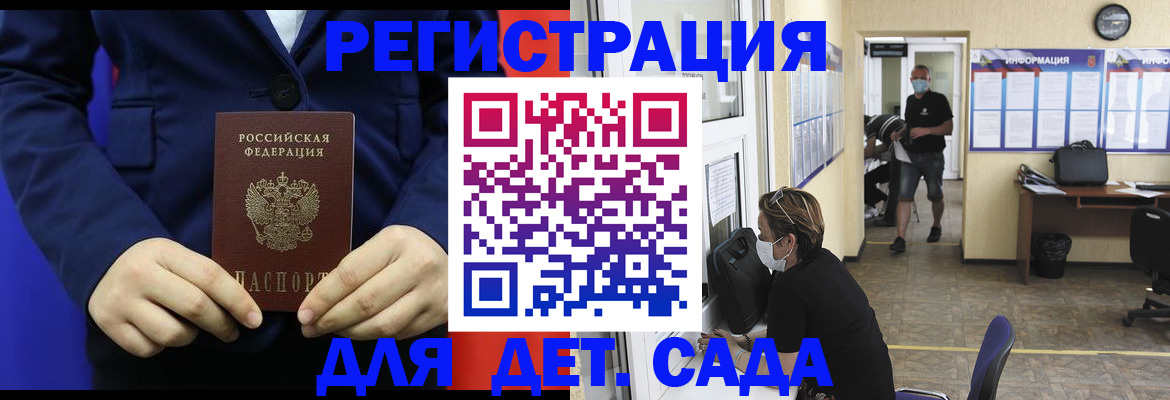 регистрация для школы в Кызыле